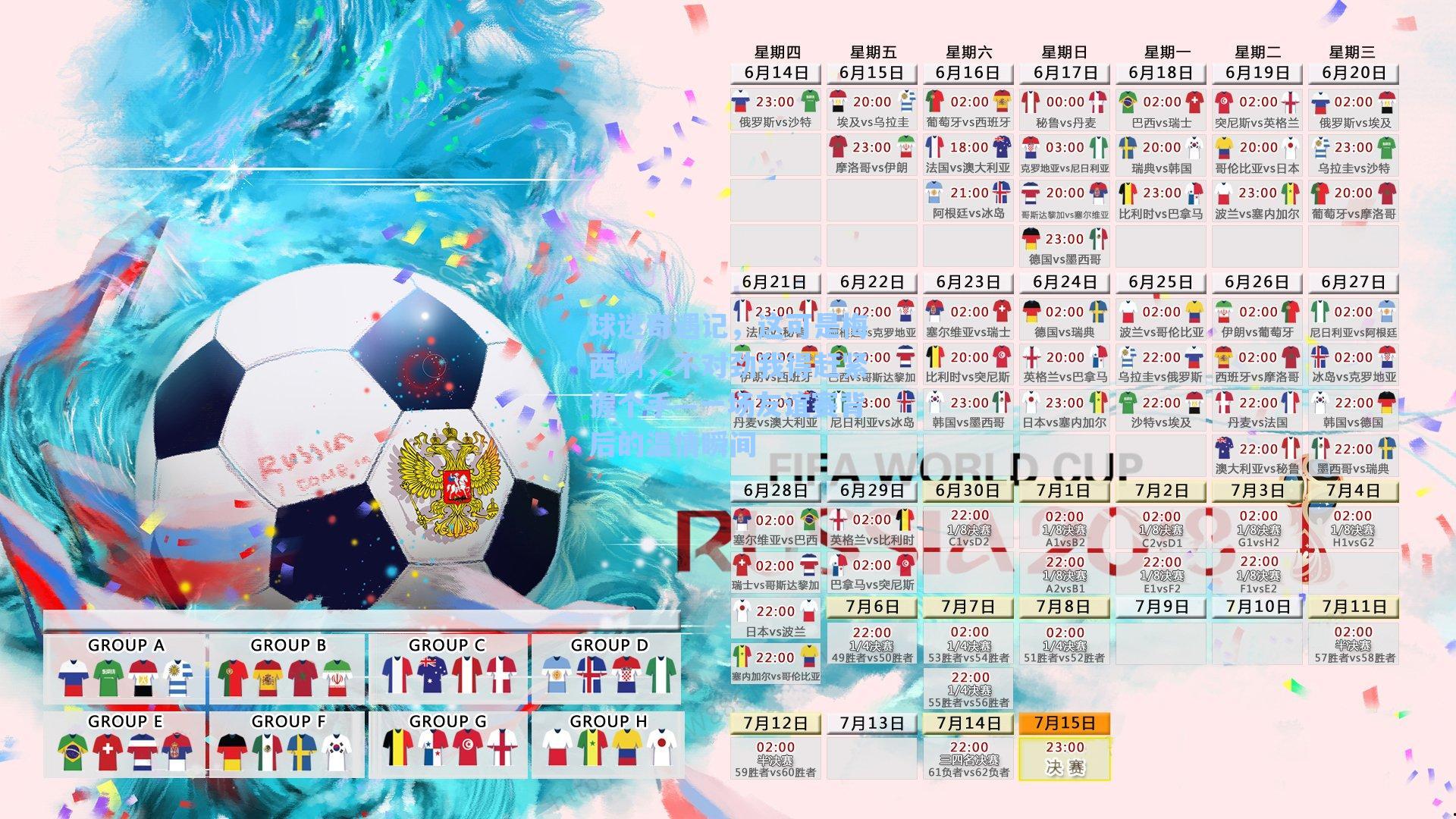 球迷奇遇记,这可是梅西啊,不对劲我得赶紧握个手—一场友谊赛背后的温情瞬间