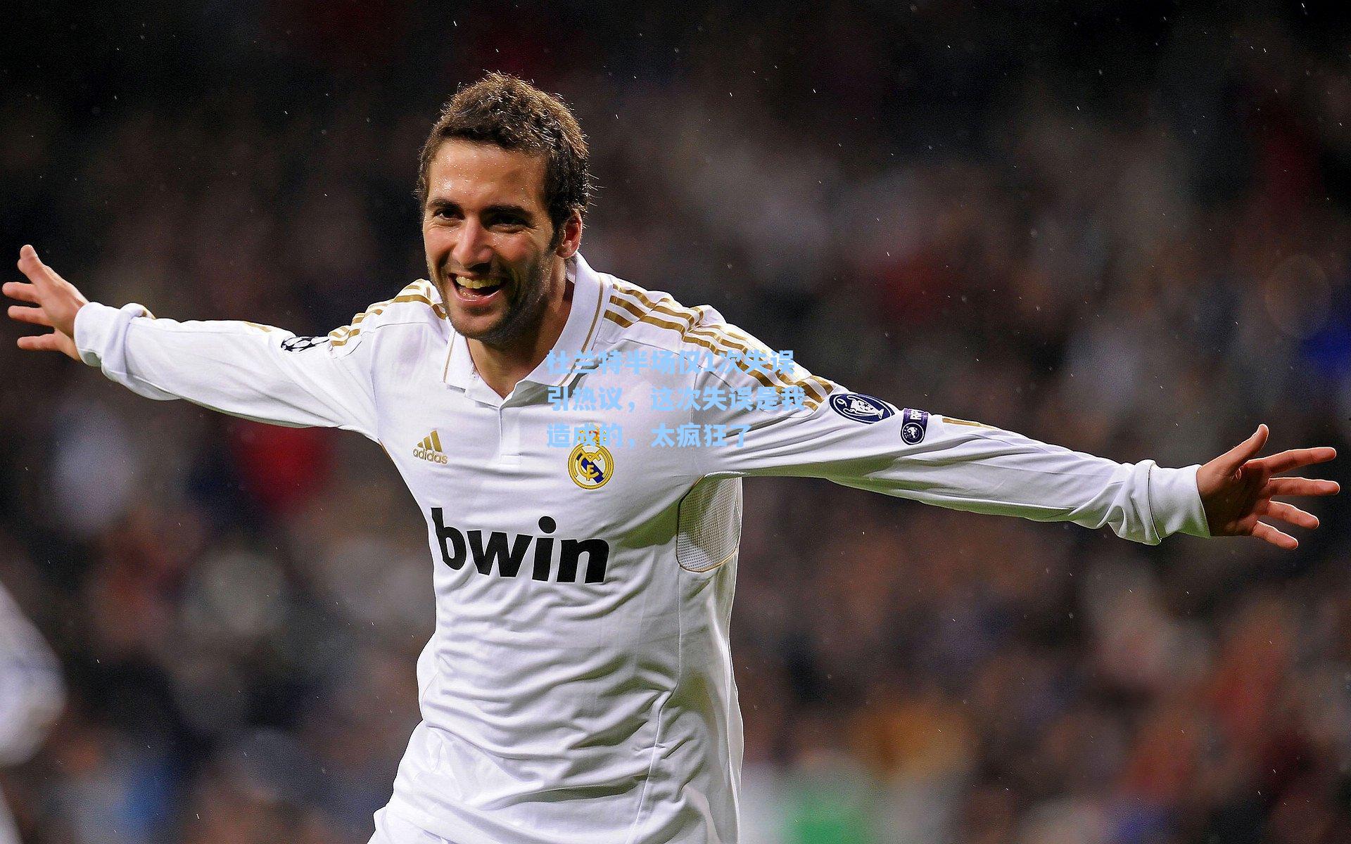 杜兰特半场仅1次失误引热议，这次失误是我造成的，太疯狂了